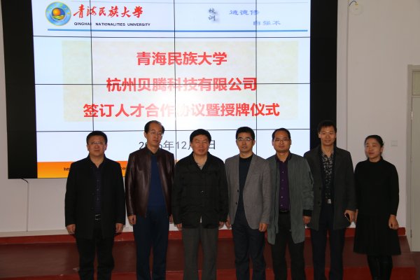 参会人员合影留念