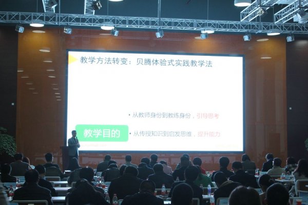 黄总为大会做主题报告分享